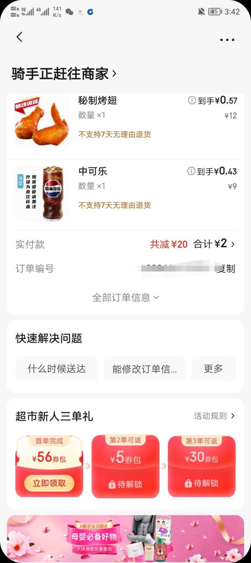 我怀疑会加料，灵魂之籽浇给



13 / 作者:狗哥暴富 / 