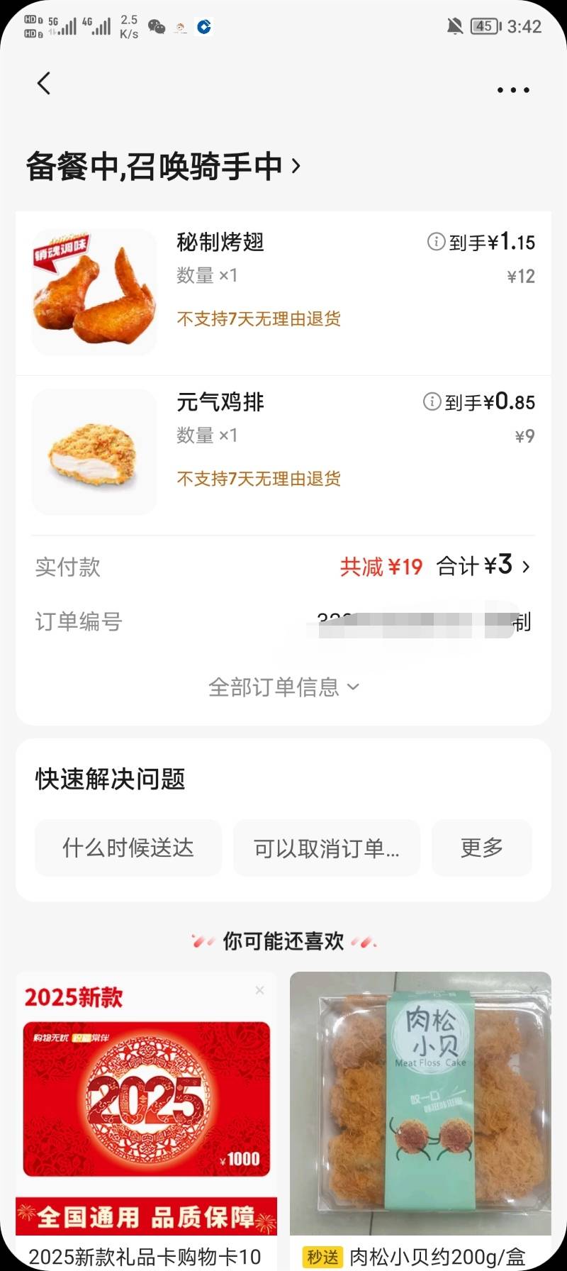 我怀疑会加料，灵魂之籽浇给



5 / 作者:狗哥暴富 / 
