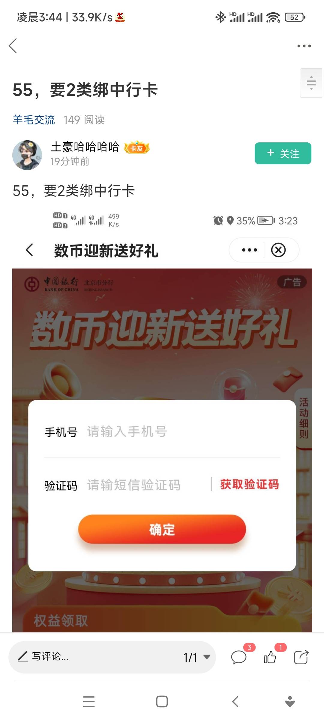离谱到家了 4块也要骗@土豪哈哈哈哈 


61 / 作者:欧(不闲聊) / 