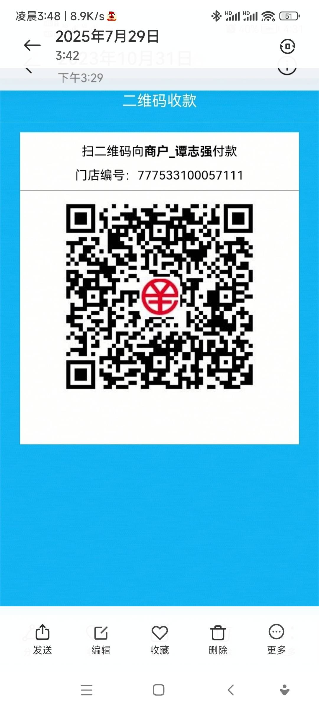 这是骗子的数次码 真特么离谱 


88 / 作者:欧(不闲聊) / 