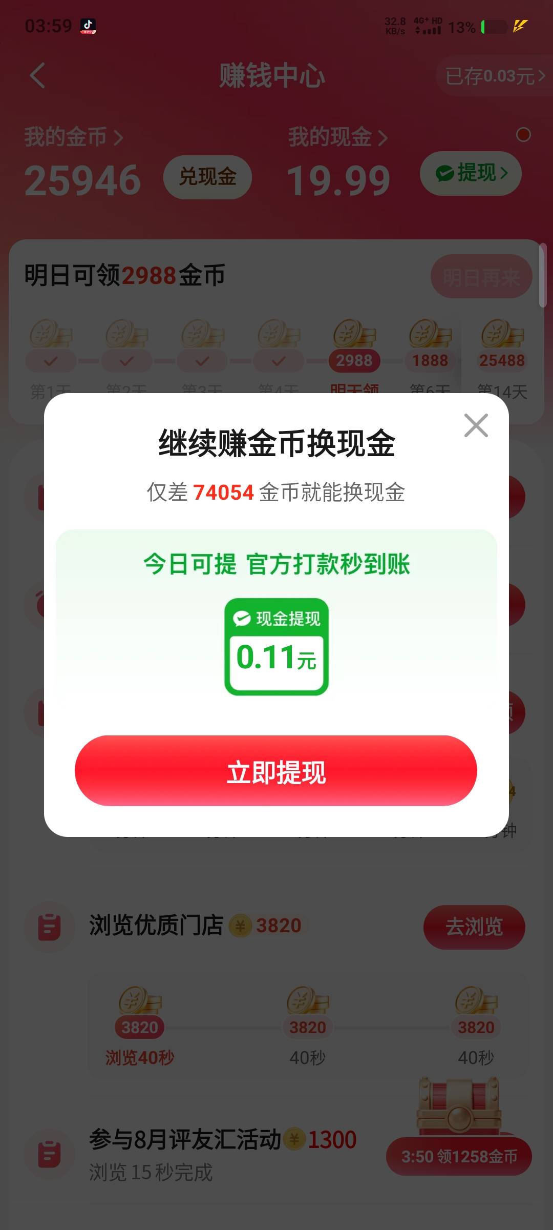 刷刷视频！准备到账！希望不要为难我

84 / 作者:陌之杨 / 
