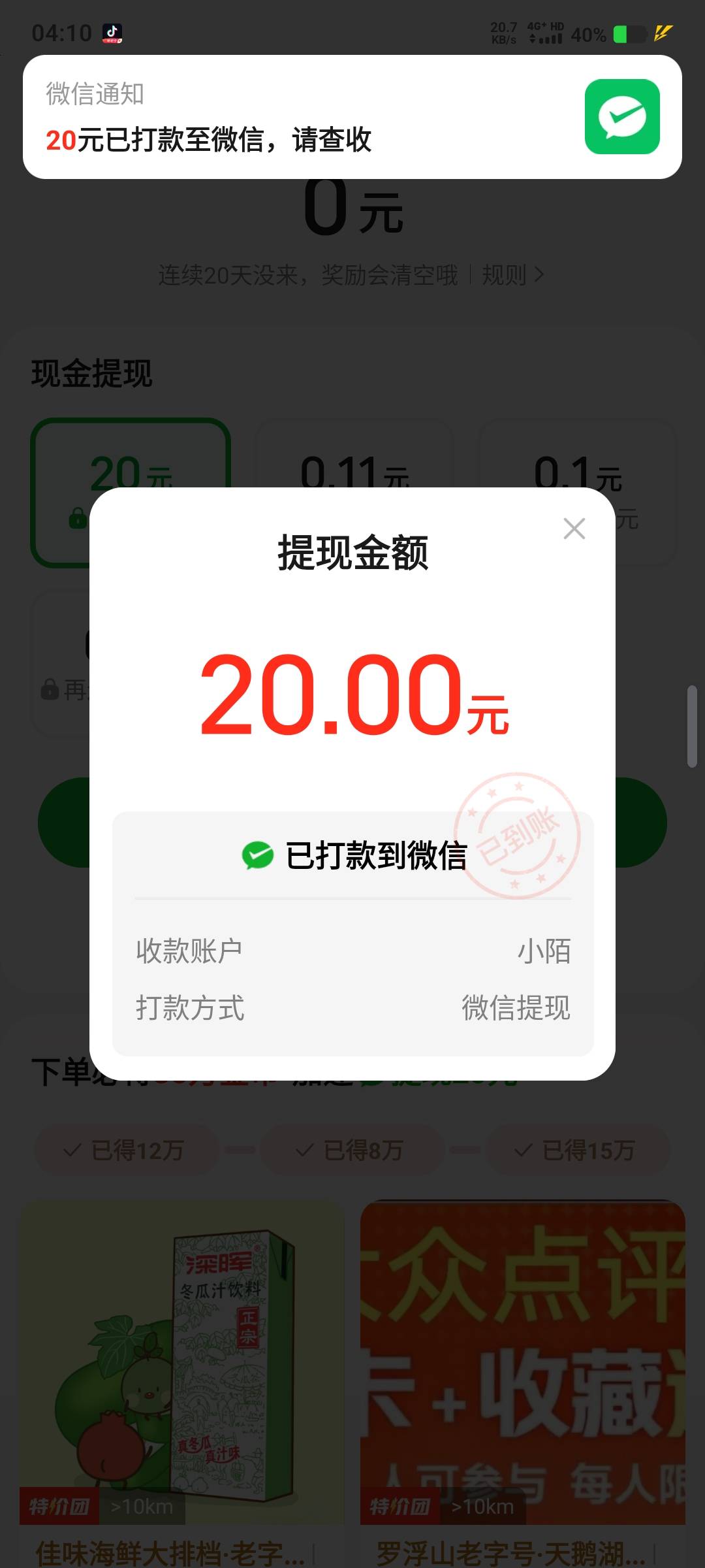 ok了！兴哥20毛到了！

89 / 作者:陌之杨 / 