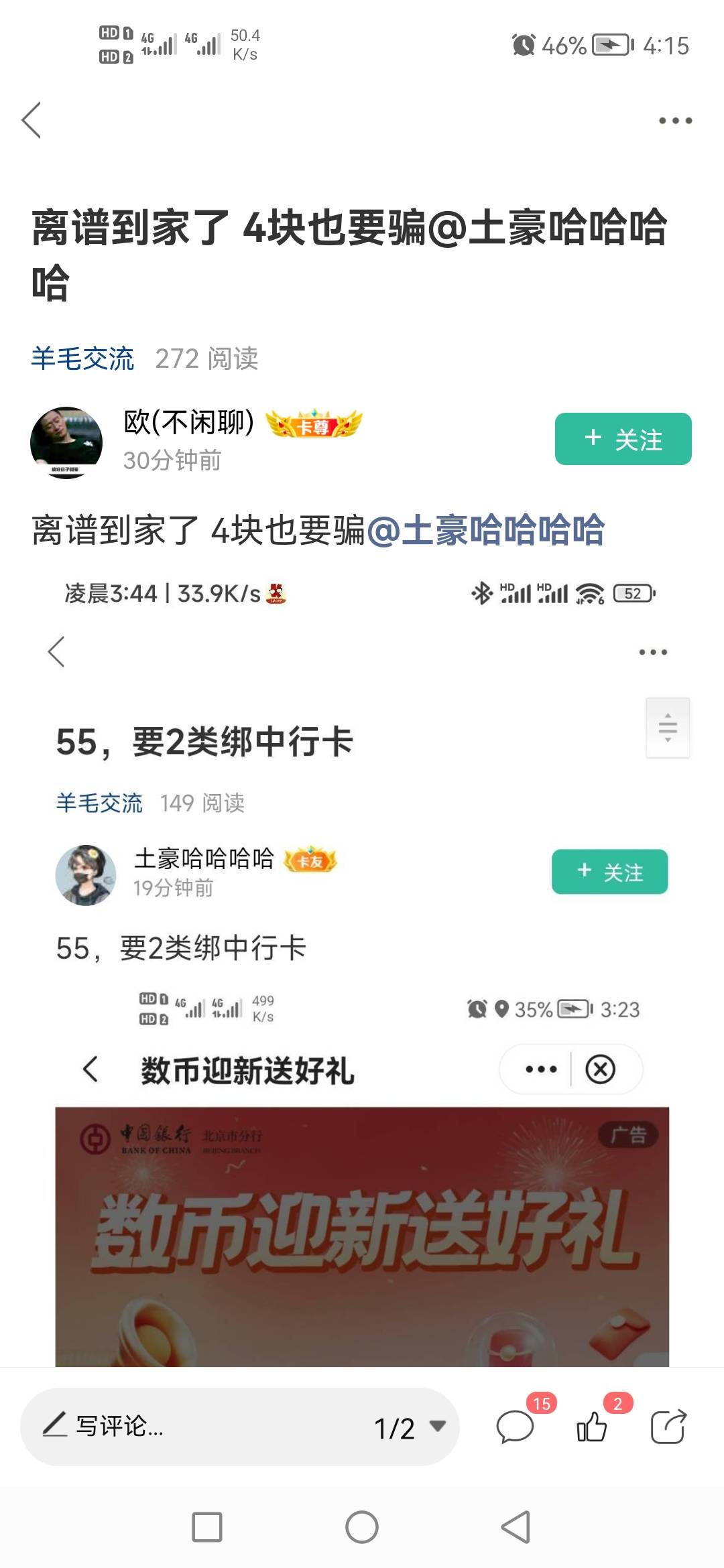我去了，这个不是我啊，别人找的你，你不核实下吗

14 / 作者:土豪哈哈哈哈 / 