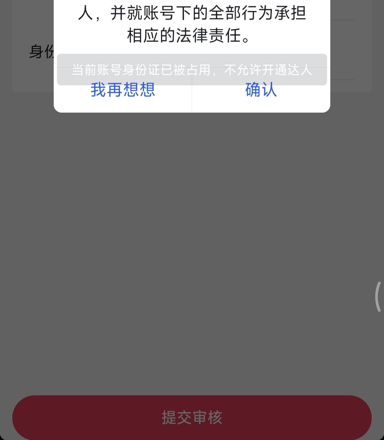 抖音电商带货那个搞几次就显示这样是不是以后都不能搞了

42 / 作者:浮云散 / 