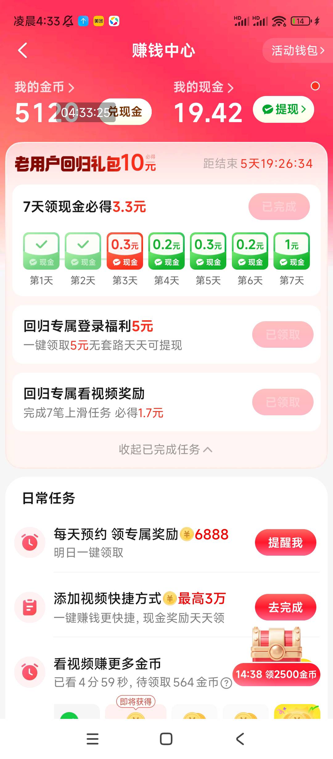 两天了，才到这里，这个多久才能提20，第一次弄。现在是一万金币一分。

72 / 作者:卡农*书记 / 