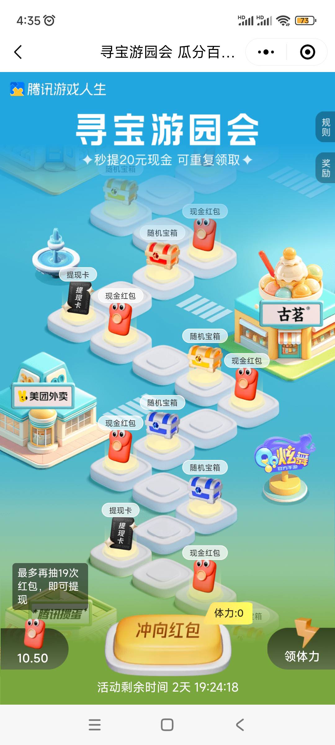游戏人生，20多次抽奖20，只能邀请微信，有实力的上！

75 / 作者:周婕纶 / 