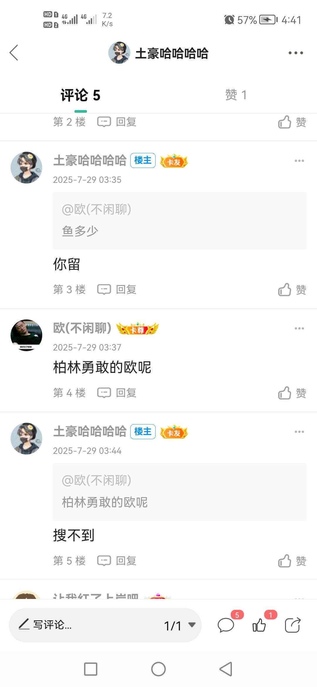 @欧(不闲聊) 老哥，是别人找的你，不是我啊，我都没搜到你，服了

61 / 作者:土豪哈哈哈哈 / 