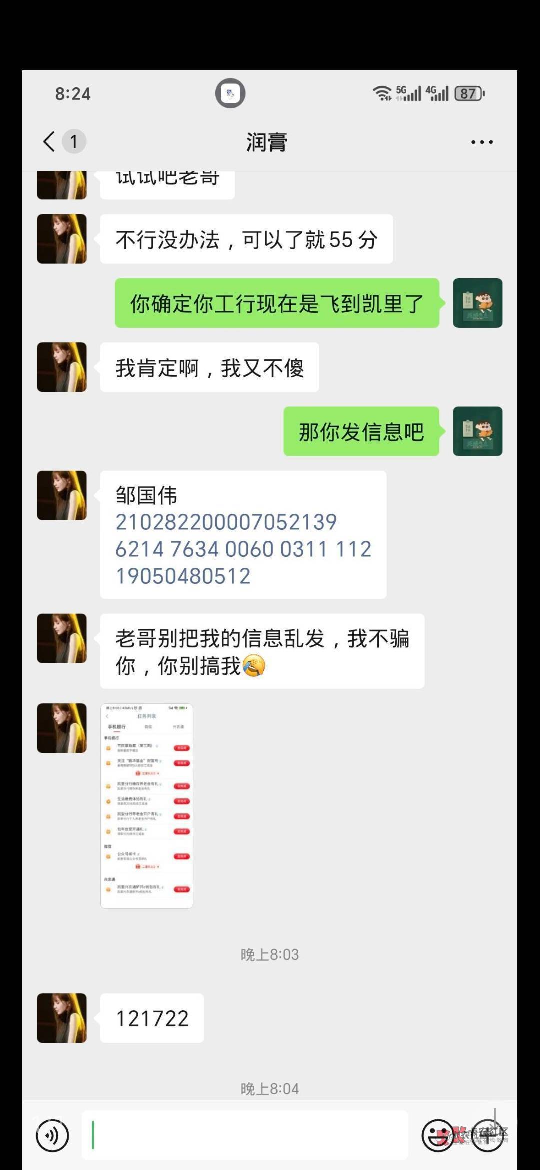 离谱到家了 4块也要骗@土豪哈哈哈哈 


49 / 作者:月色难逃 / 