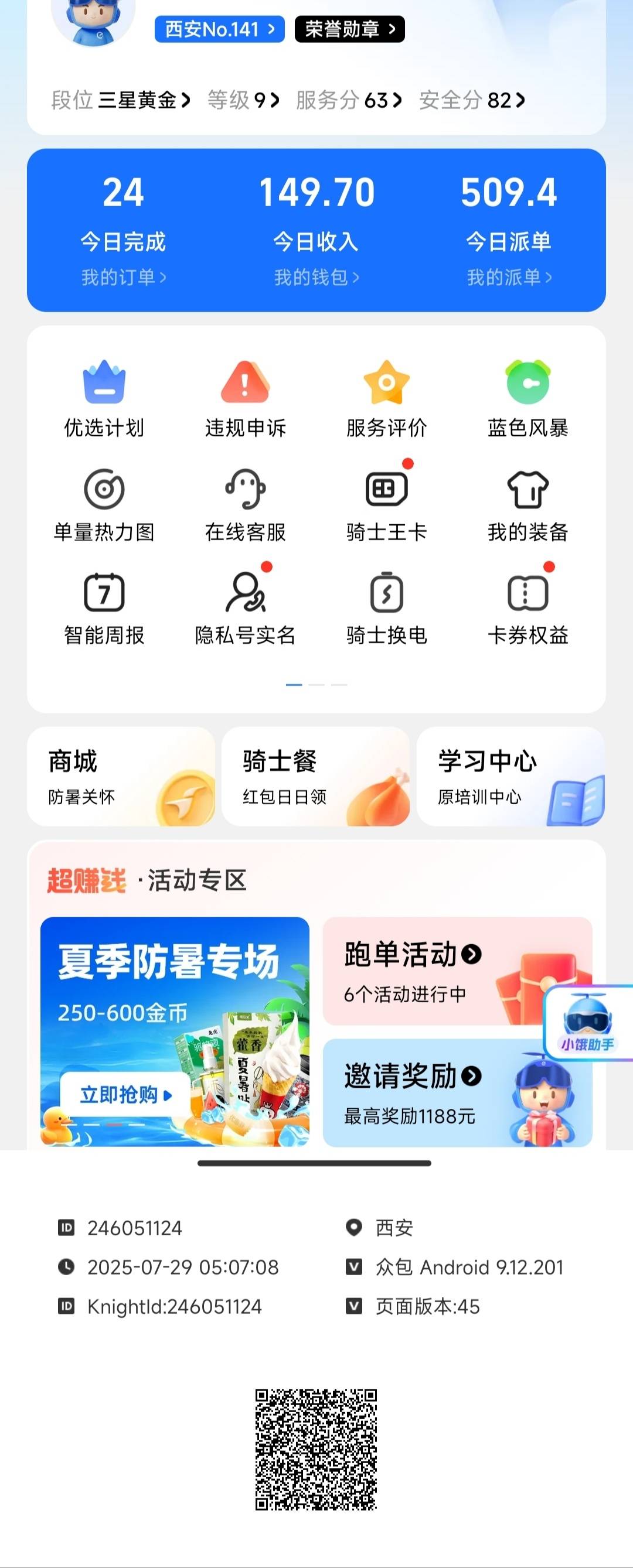 老哥们下班了5个小时加活动330大毛饿了活动真给力这个月活动拿了4五千


56 / 作者:Ly199417 / 