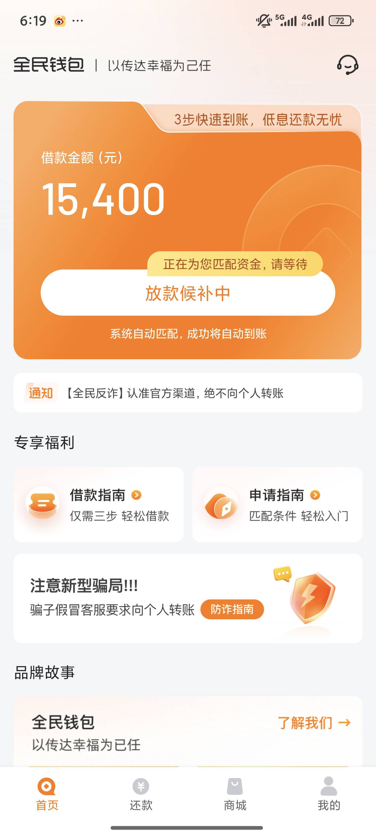 全民钱包下款
接上贴，全民钱包历经一天一夜，开了168权益卡，下款21400，本来以为匹40 / 作者:爱吃麻辣烫， / 