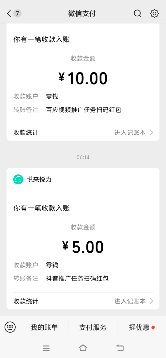 接下来是不是注销。要七天后才可以注册，要等七天才能再申请么

87 / 作者:牛魔棒 / 