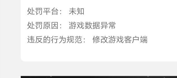 这高危验人脸第二把就被踢了七天还不是挂吗？


80 / 作者:往事随风？ / 