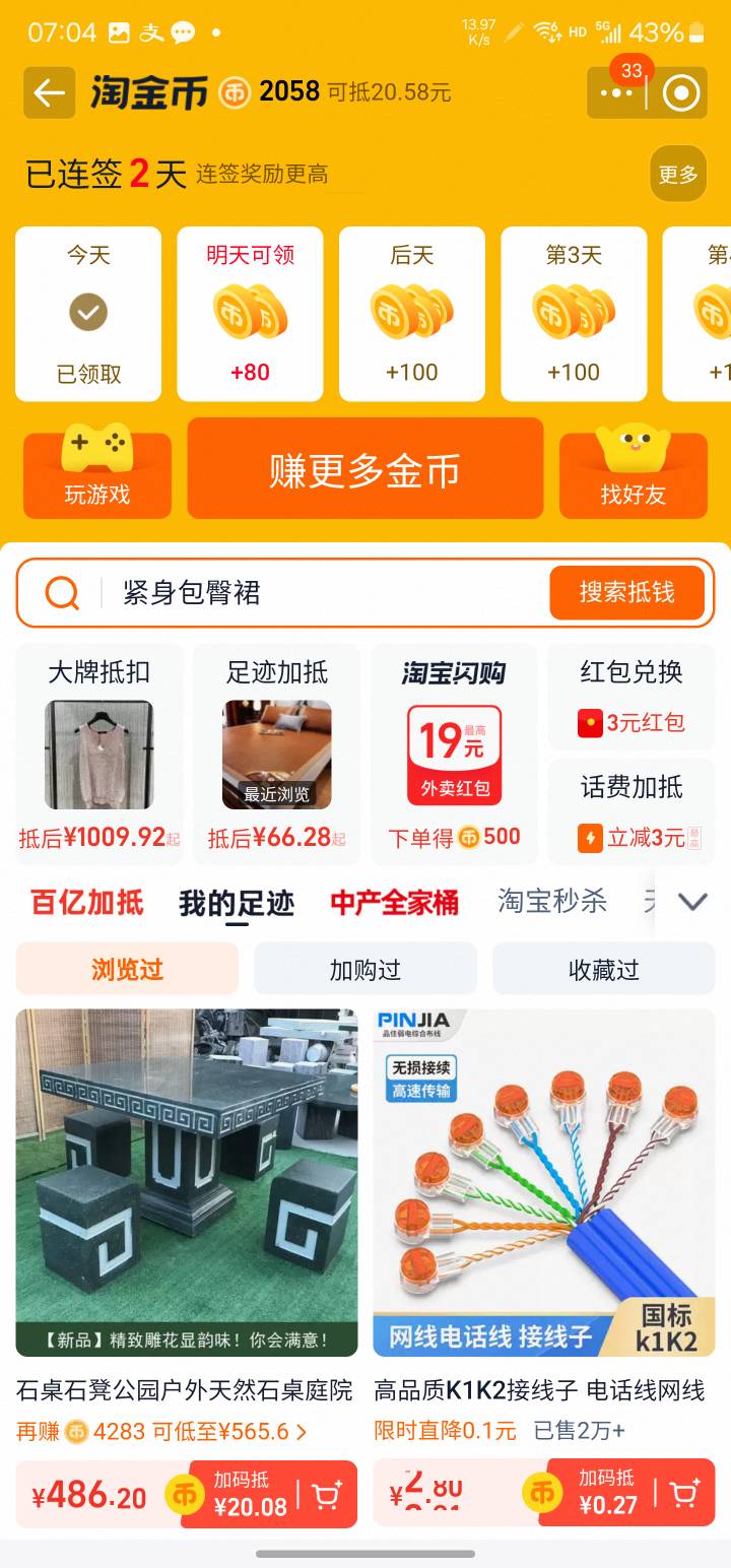 这个玩意是不是一点用没有了现在

64 / 作者:系舟 / 
