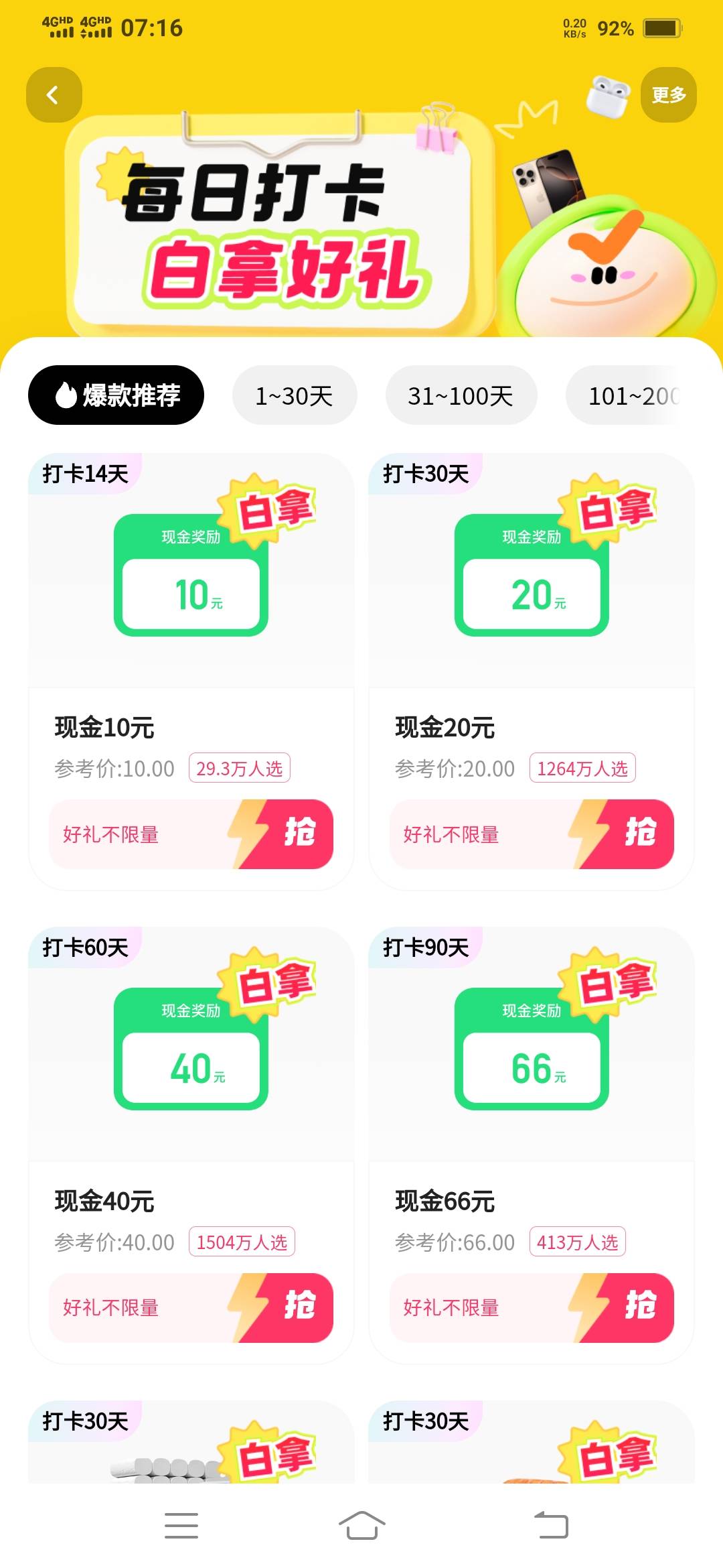 搞个10块滴

43 / 作者:一路向前8 / 