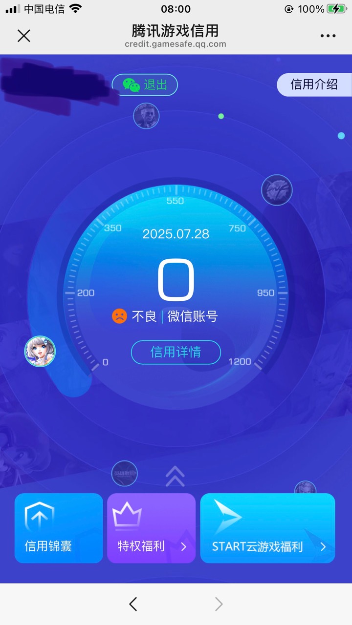 天天酷跑这游戏可以，不看信用分，4个0信用分，1个80信用分的都领了回归，还有啥游戏24 / 作者:太上皇上 / 