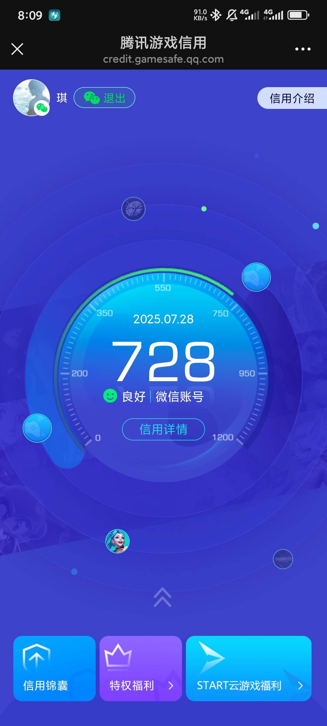 天天酷跑这游戏可以，不看信用分，4个0信用分，1个80信用分的都领了回归，还有啥游戏18 / 作者:uytrik / 