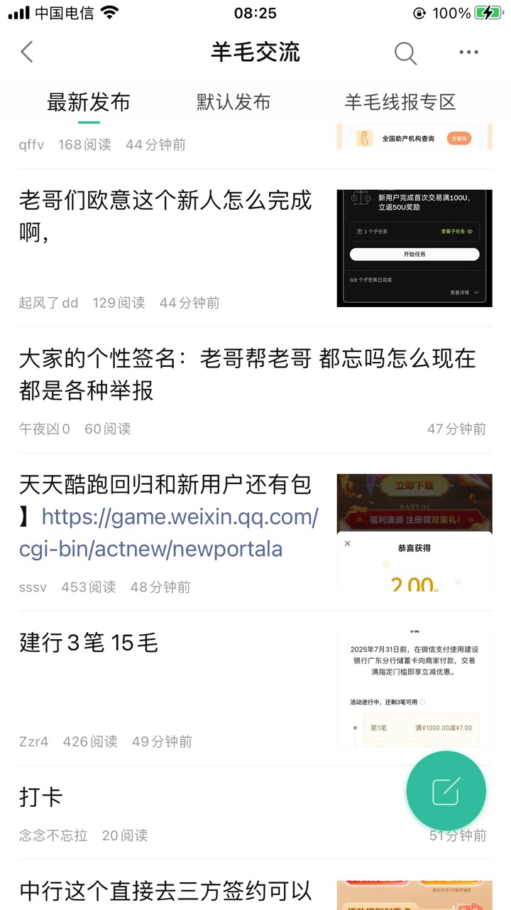 天天酷跑这游戏可以，不看信用分，4个0信用分，1个80信用分的都领了回归，还有啥游戏64 / 作者:太上皇上 / 