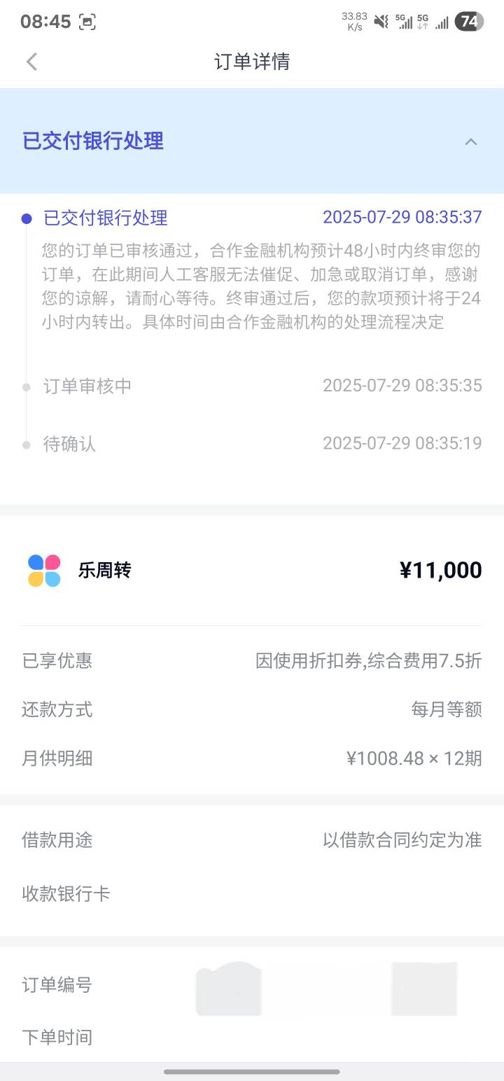 分期乐提升额度下款1.1个，本人资质大花，每月查询10+，今天登录分期乐发现提升额度了40 / 作者:宝剑锋从磨砺出i / 