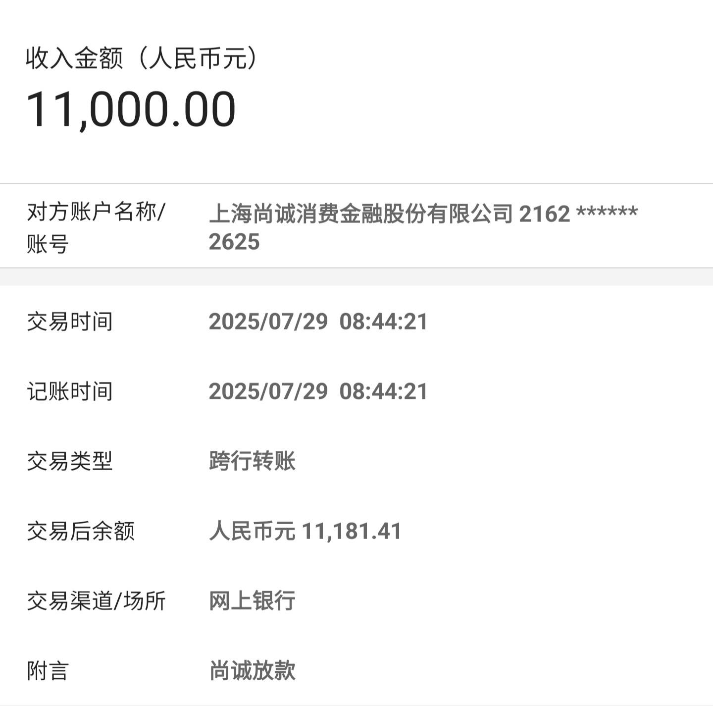 分期乐提升额度下款1.1个，本人资质大花，每月查询10+，今天登录分期乐发现提升额度了98 / 作者:宝剑锋从磨砺出i / 