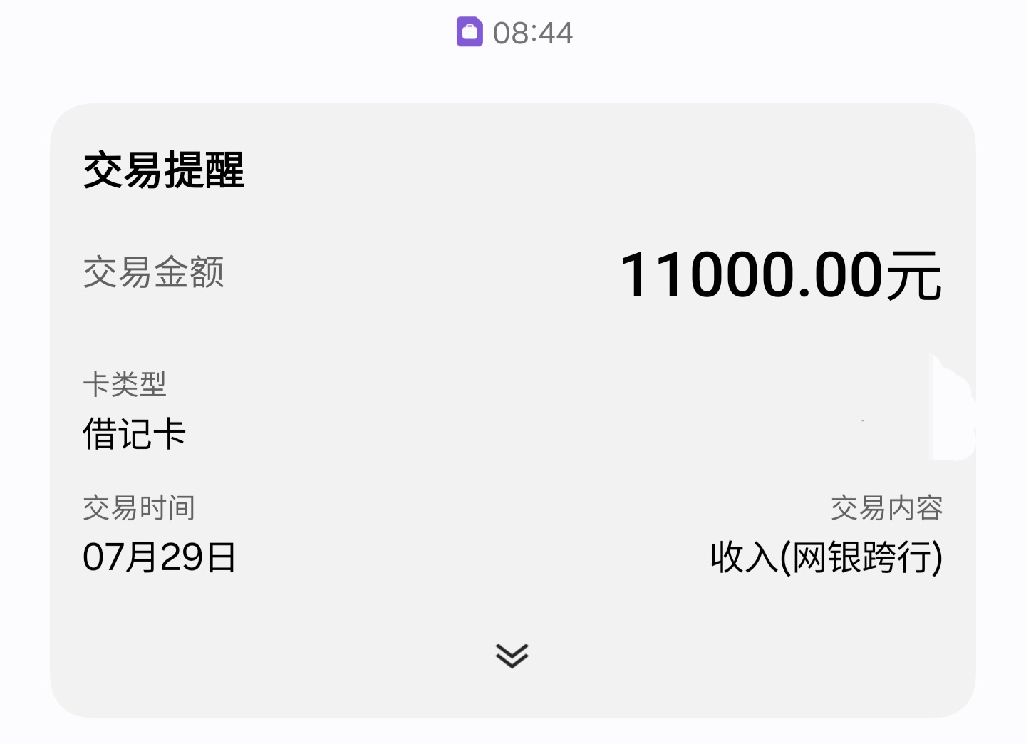 分期乐提升额度下款1.1个，本人资质大花，每月查询10+，今天登录分期乐发现提升额度了56 / 作者:宝剑锋从磨砺出i / 