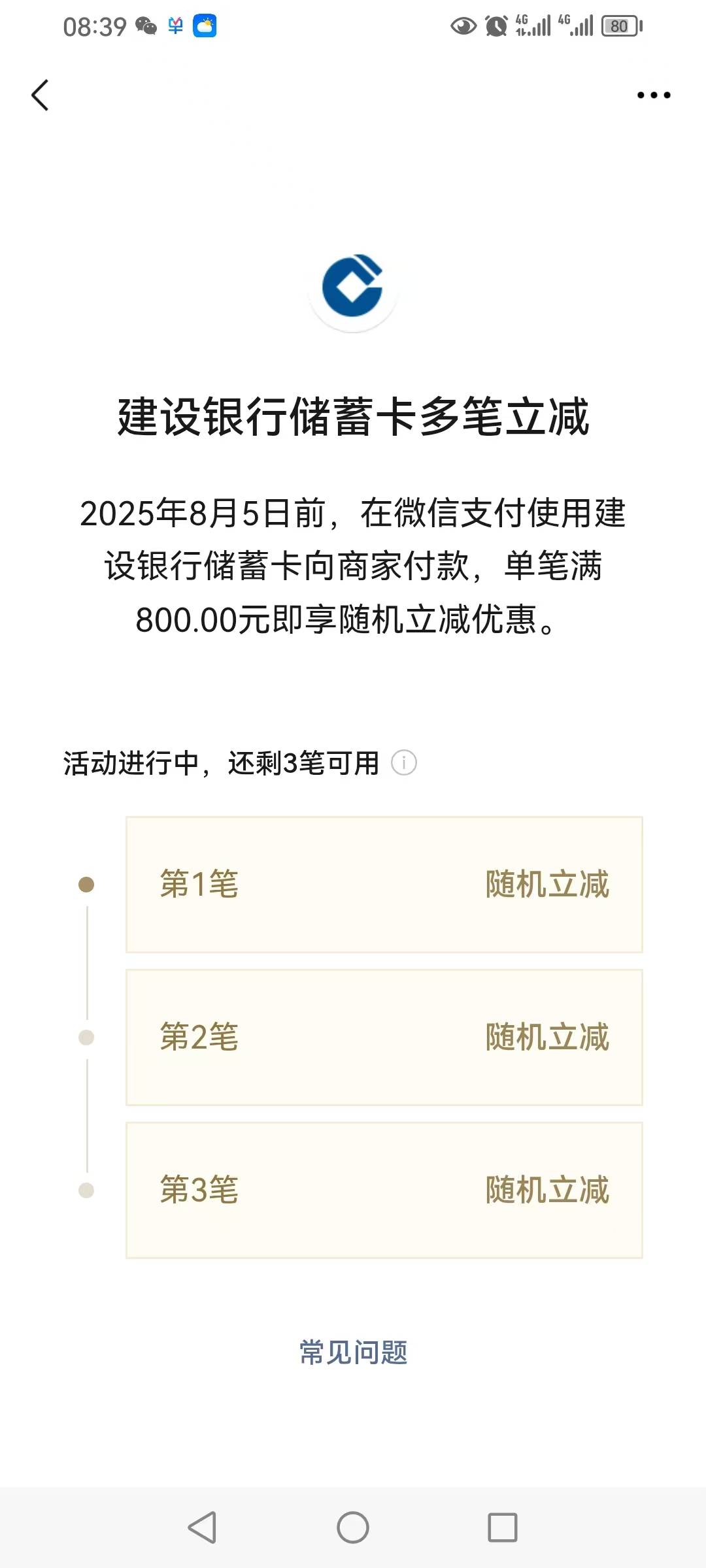 广东建行还行，载歌载舞了

41 / 作者:口水多多 / 