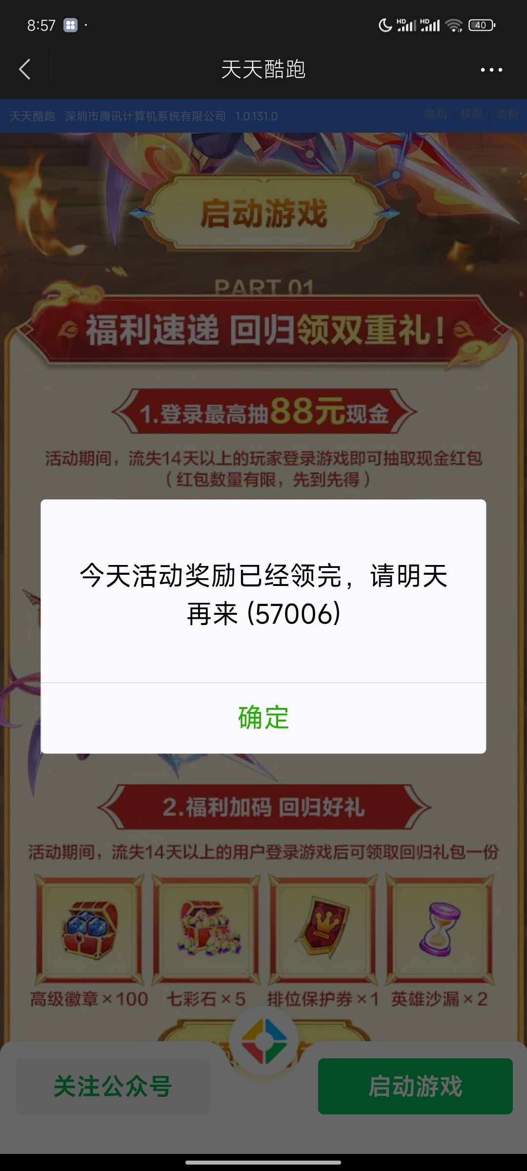 去你哥的我一去就领完

7 / 作者:崔行舟 / 