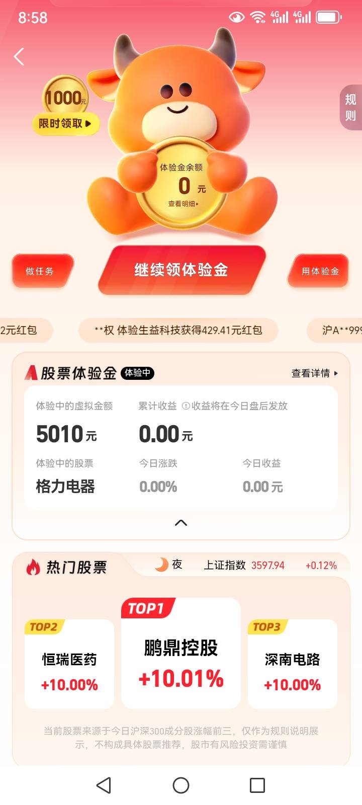 有预感，会收益100-300之间

13 / 作者:俺来咯来咯看看 / 