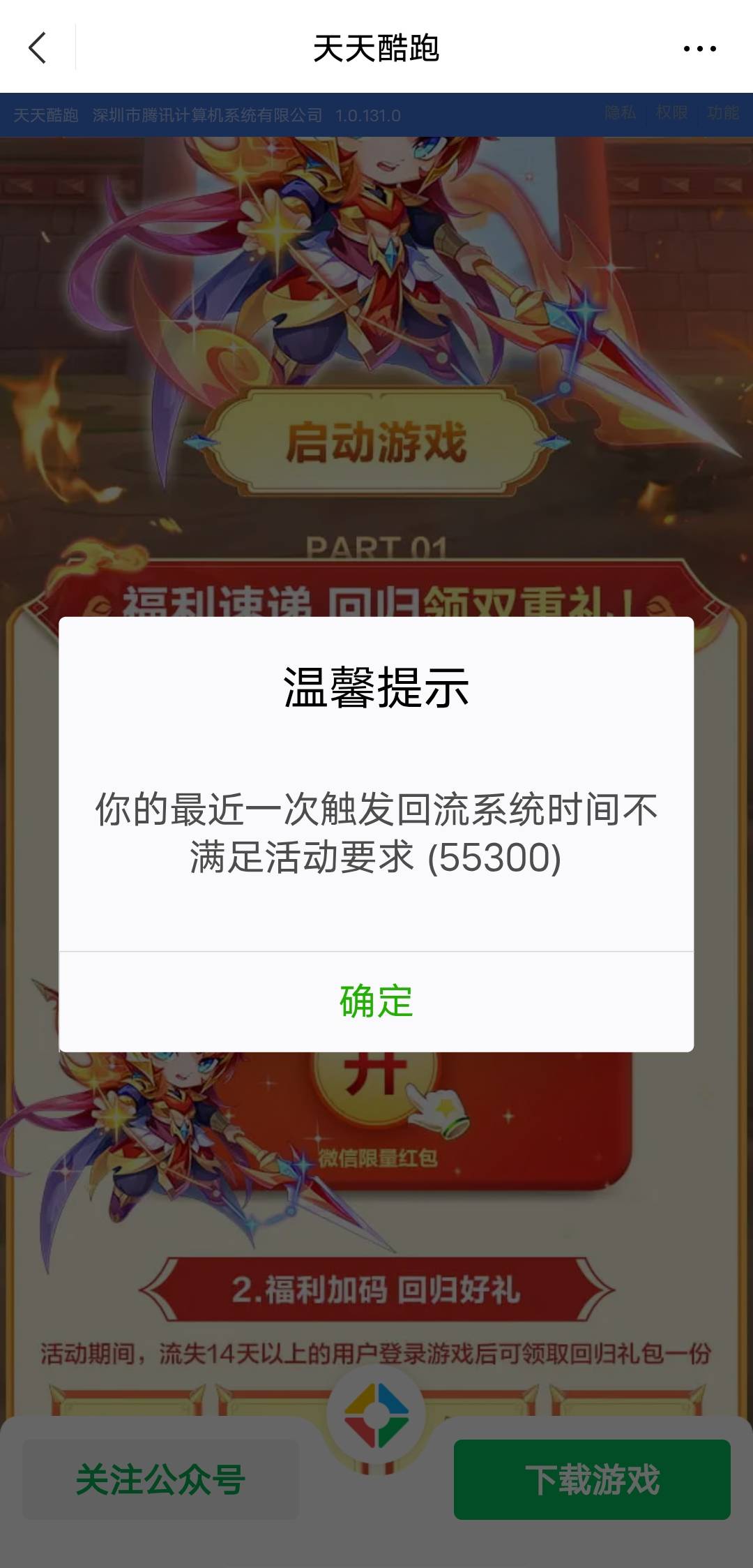 天天酷跑简简单单5v10毛，https://game.weixin.qq.com/cgi-bin/actnew/newportalact/254 / 作者:我爱抽中华 / 