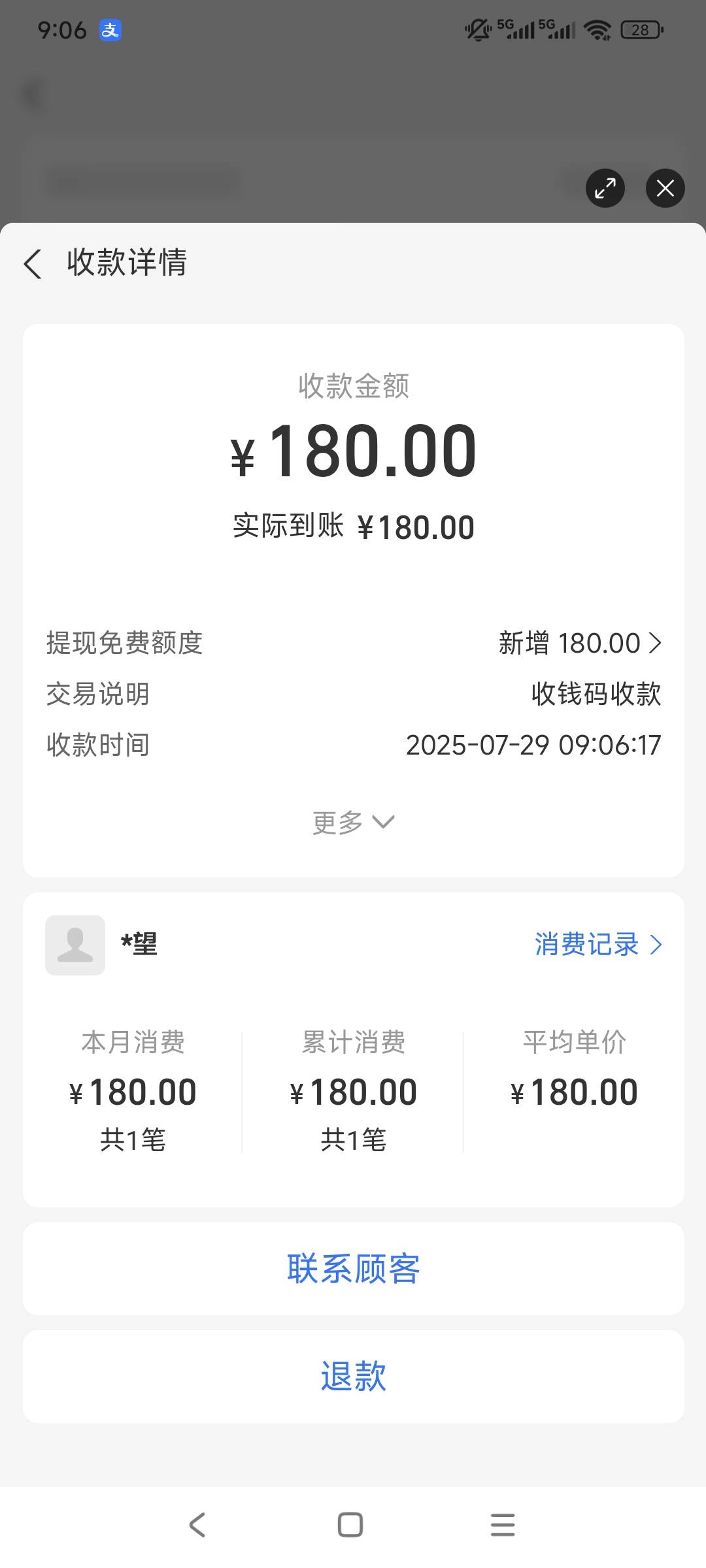 感谢天选

85 / 作者:走心亿点点 / 
