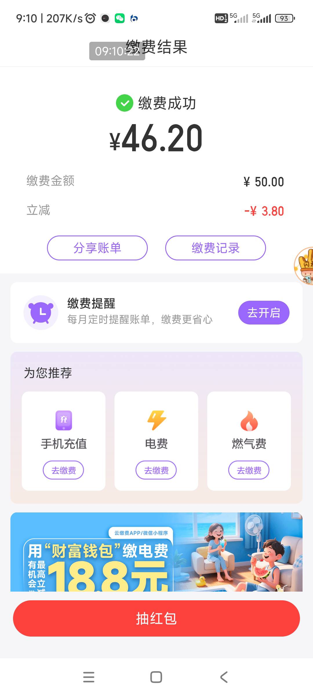 云缴费裂开了，玩了个寂寞


29 / 作者:回忆如烟烟如梦 / 