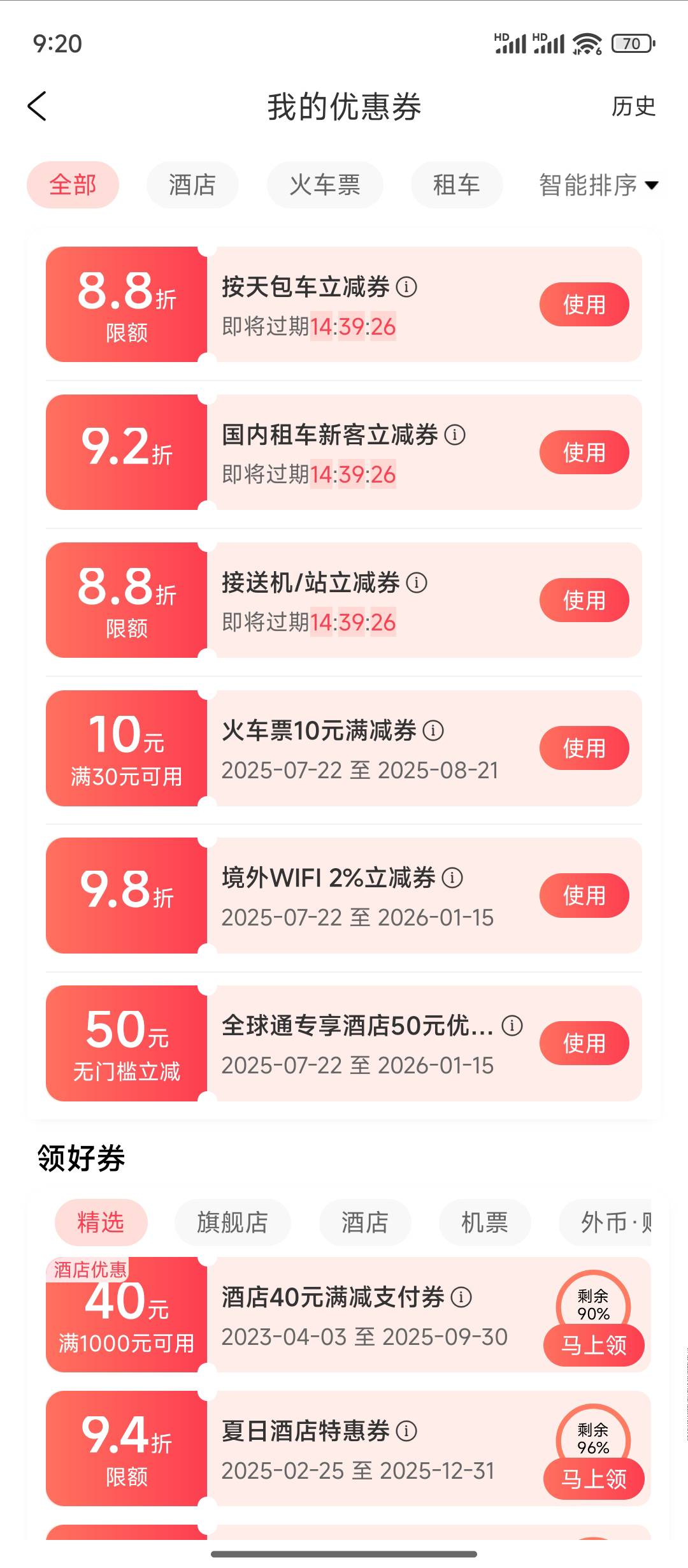 50酒店有老哥要吹空调吗。。

59 / 作者:天空的时候想我 / 