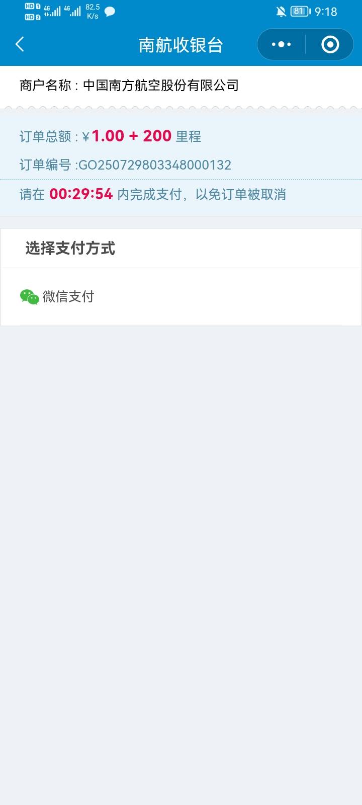 南方航空认证可以活动200里程，1毛换10天猫超市卡秒到


3 / 作者:小小卡拉米 / 