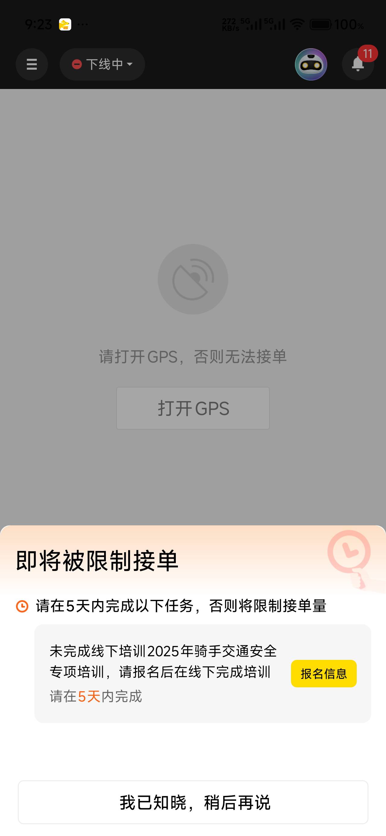 这种必须要去吗？线下的

68 / 作者:仲阳未眠 / 