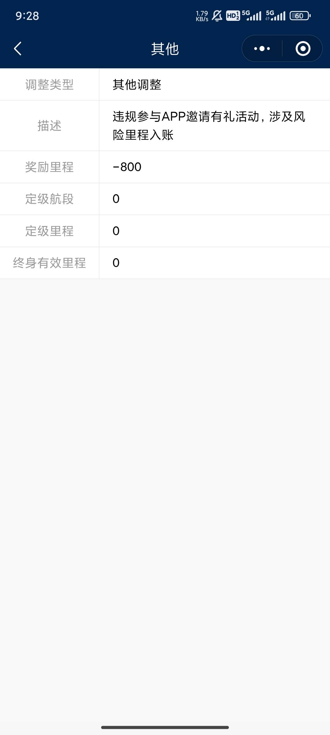 南方航空我还负800呢

50 / 作者:Judy龙 / 