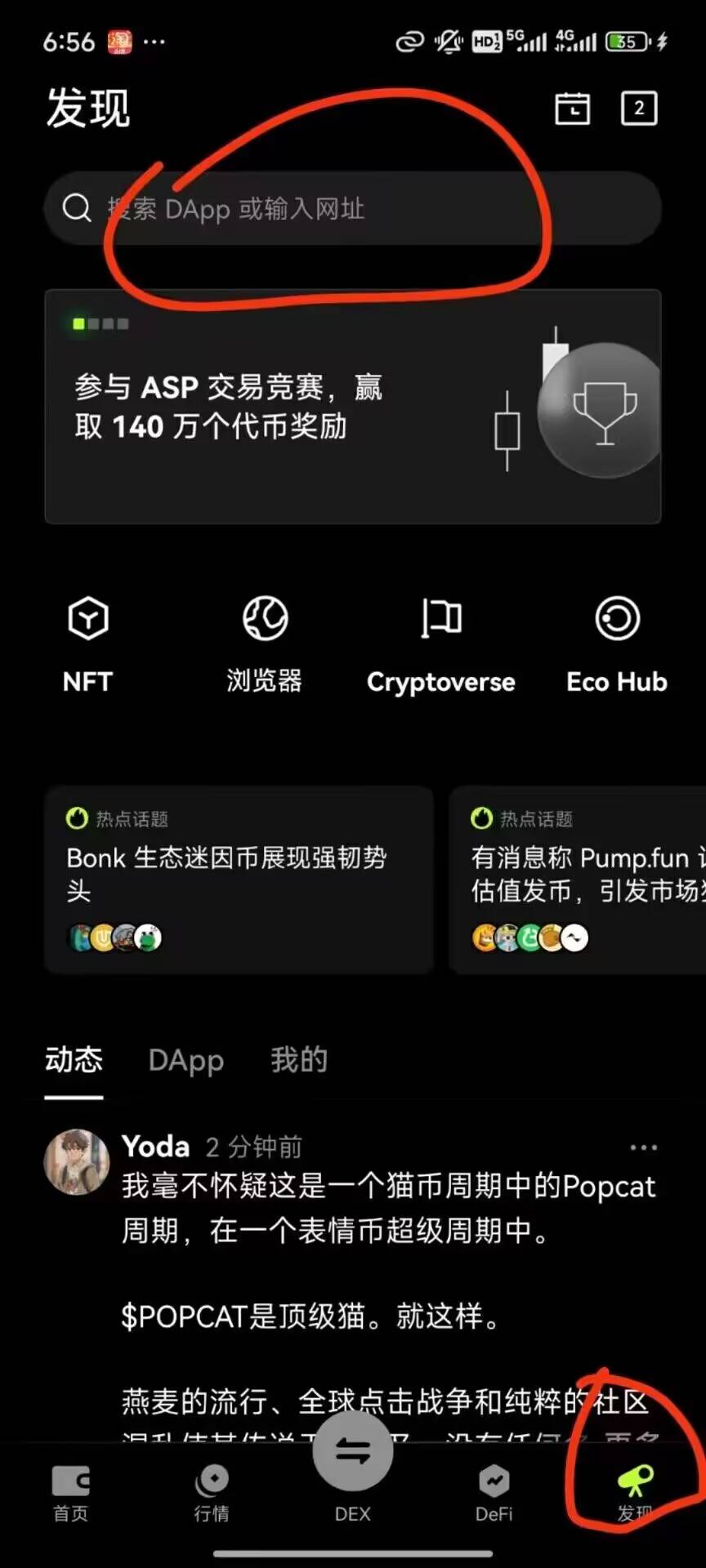 进去打开盲盒，欧易白漂NFT项目，欧易老用户可以玩一下，




90 / 作者:藏品稍微烫手 / 
