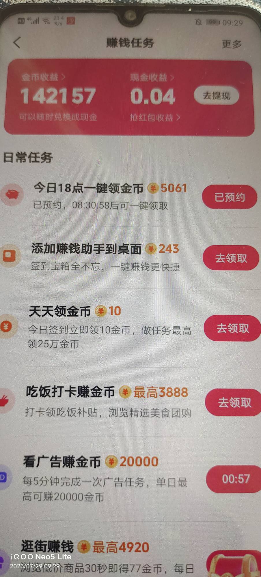 一个广告200多金币，还差8000，看不看？


73 / 作者:!陈豆豆睡得着! / 