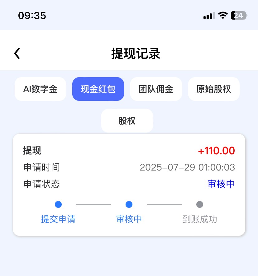 猪仔一打开电脑懵了，10万个提现记录

28 / 作者:落叶随风i / 