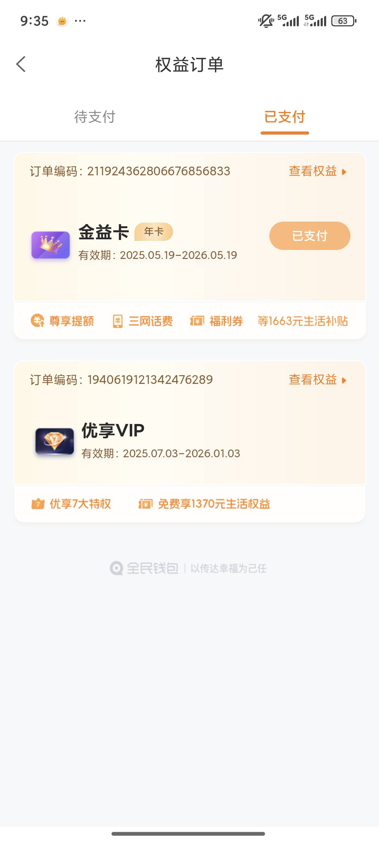 全民钱包下款
接上贴，全民钱包历经一天一夜，开了168权益卡，下款21400，本来以为匹44 / 作者:爱吃麻辣烫， / 