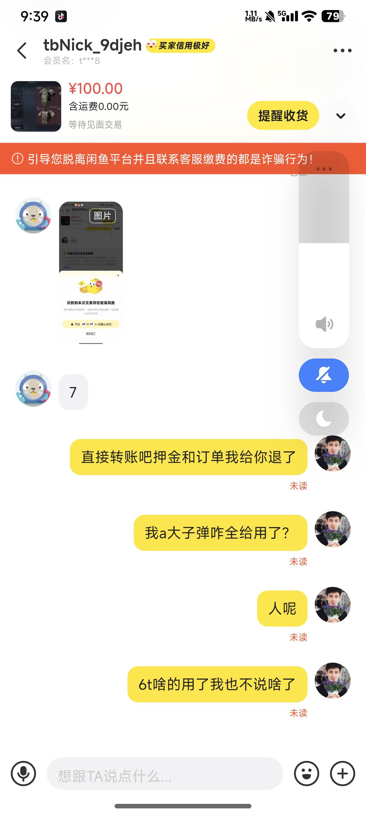 说好了只出号内2500w纯币，打完我上号发现6t和13发a大子弹全被他用了

82 / 作者:c09 / 