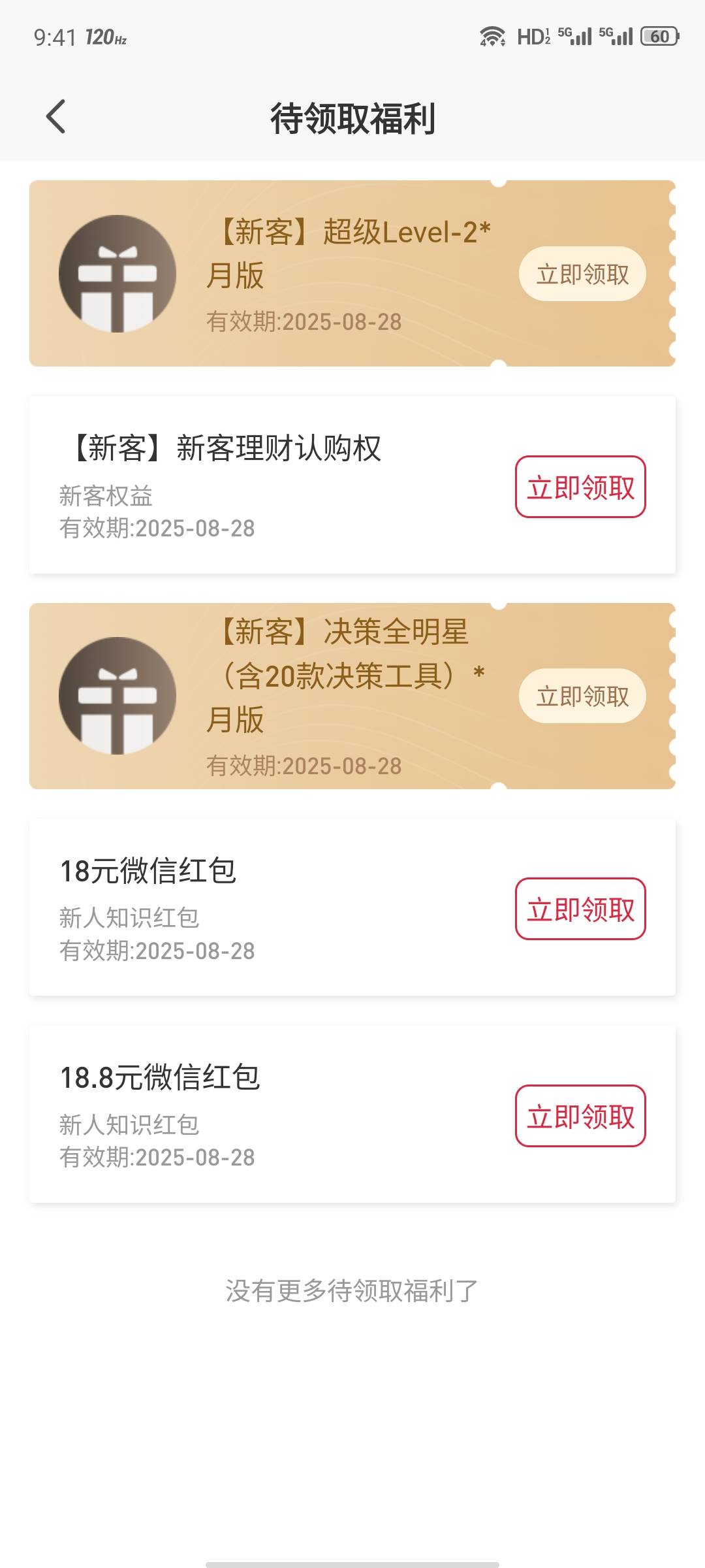 平安证券只有2个吗？不是说有三个吗？还有一个在哪

36 / 作者:安分° / 