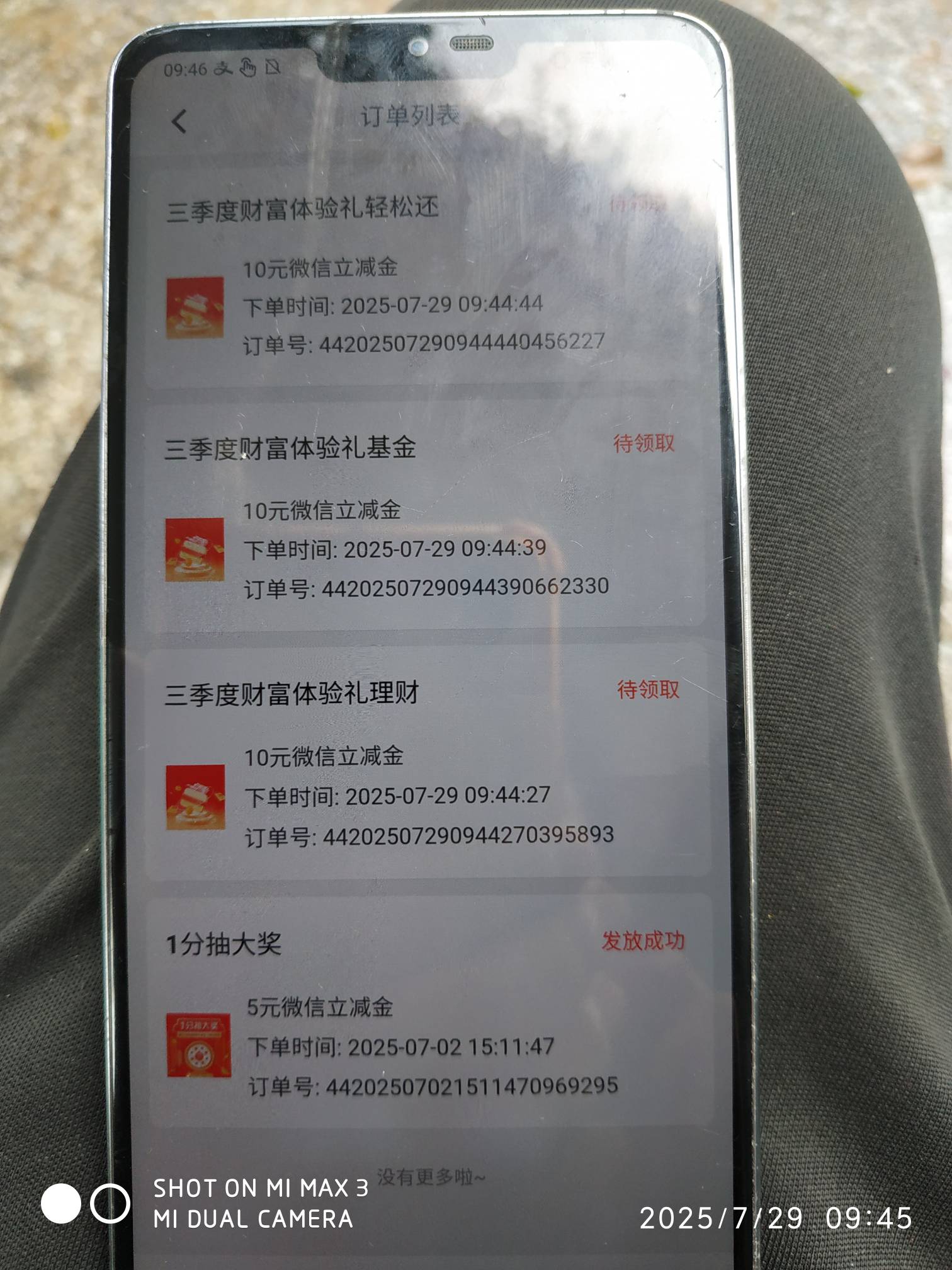 广东建设银行这个今天就完成了。


40 / 作者:我一个人流浪 / 
