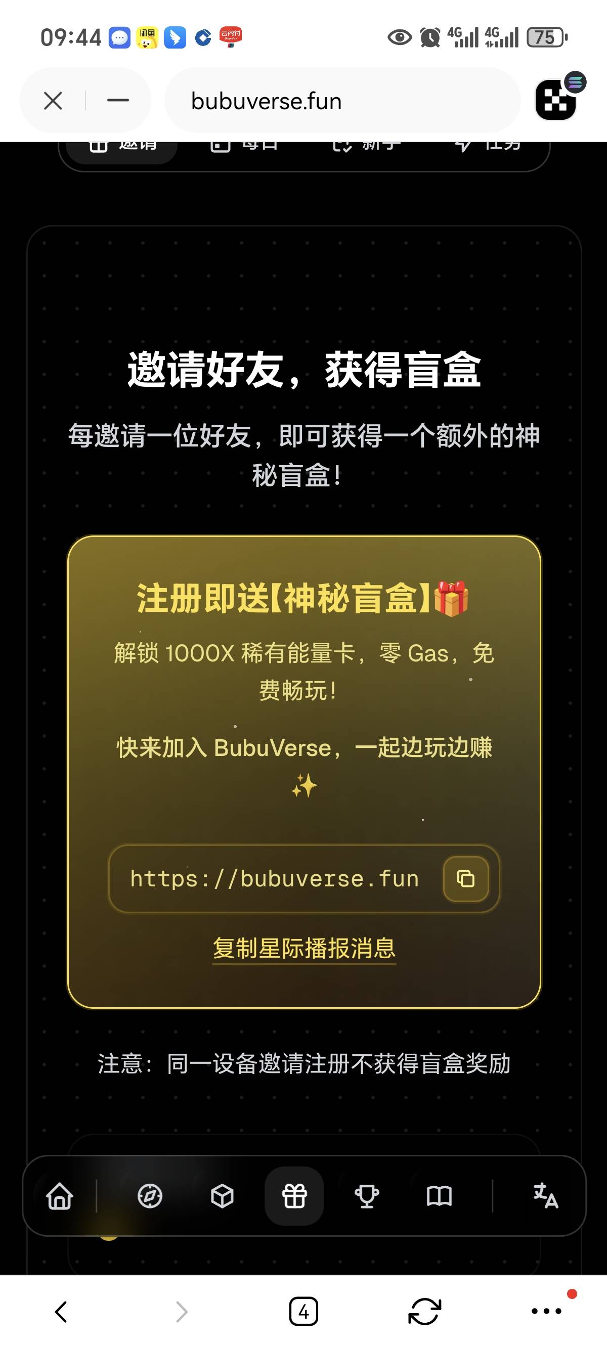 进去打开盲盒，欧易白漂NFT项目，欧易老用户可以玩一下，




82 / 作者:新年快乐111 / 
