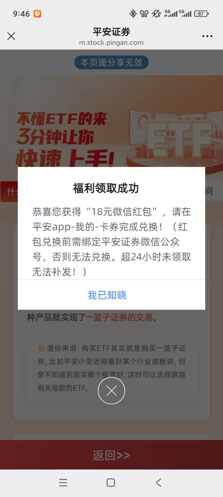 人人18，对吗，今天报名今天开户，今天完成。还真快


97 / 作者:火云邪神@ll / 