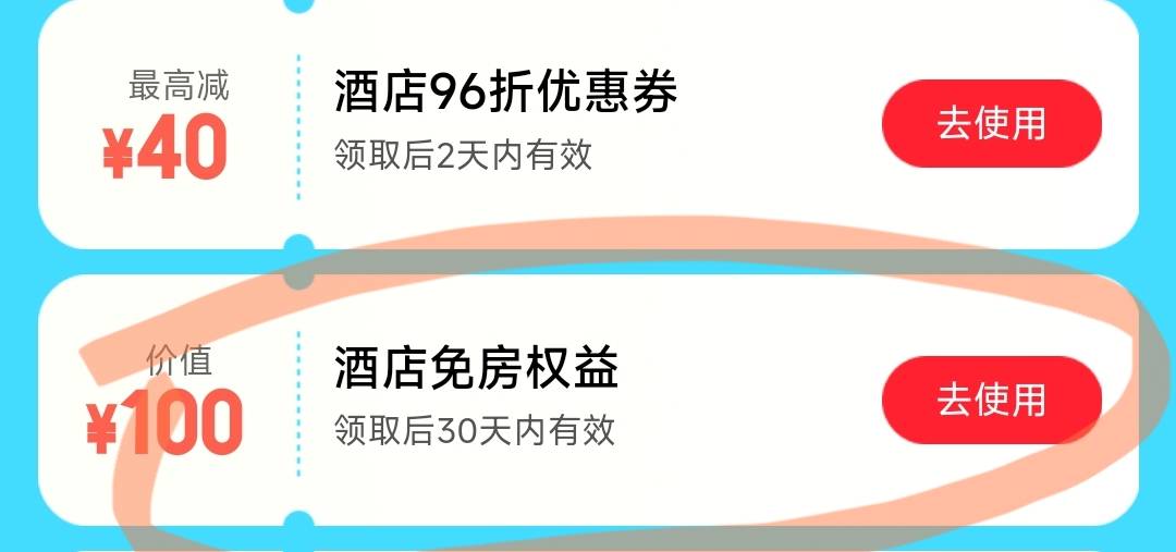 去哪儿免100能出多少？

70 / 作者:大碗拌饭 / 