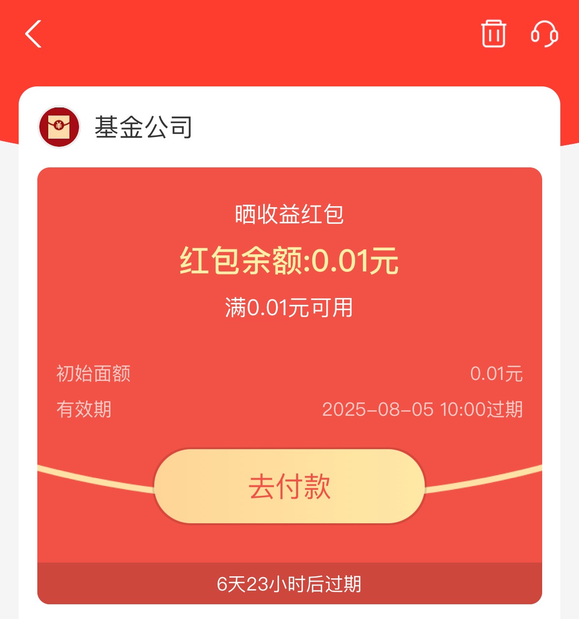 屋漏偏逢连夜雨，晒收益0.01

7 / 作者:小熊咔咔咔 / 
