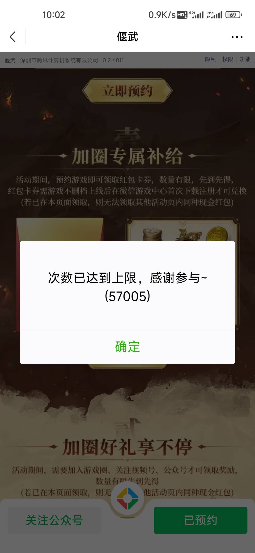 堰武手游预约红包76 / 作者:孤独成瘾888 / 
