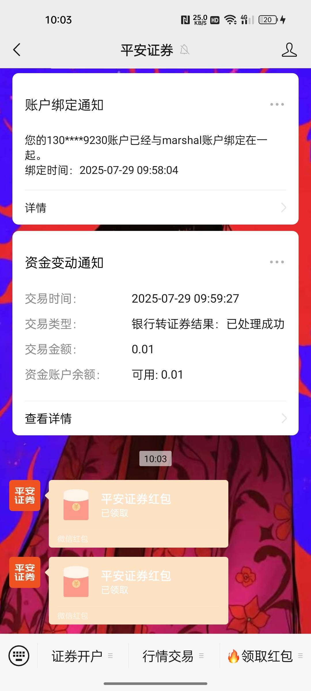 平安秒开 去平安证券app人工核实就行了秒开

94 / 作者:只有学校有粉笔 / 