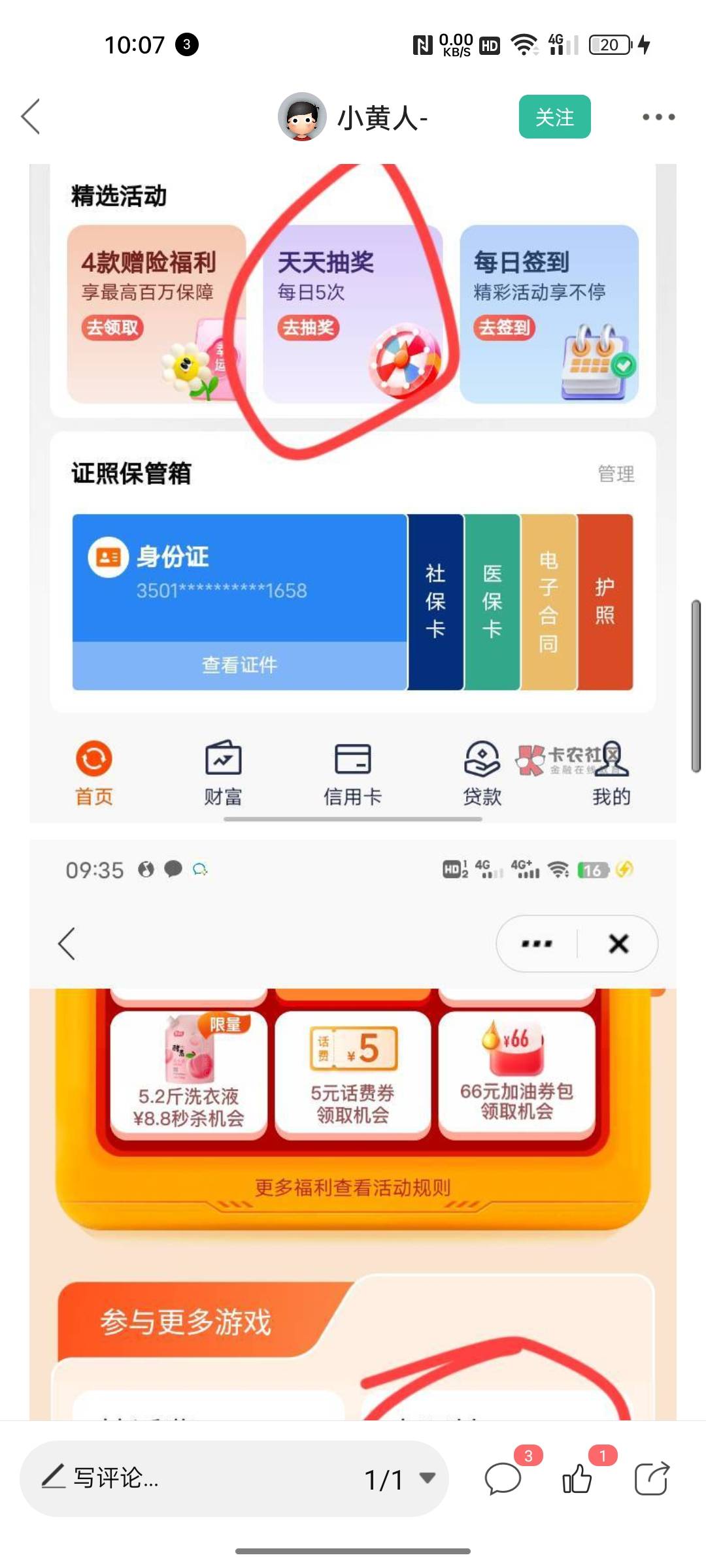 平安秒开 去平安证券app人工核实就行了秒开

90 / 作者:只有学校有粉笔 / 
