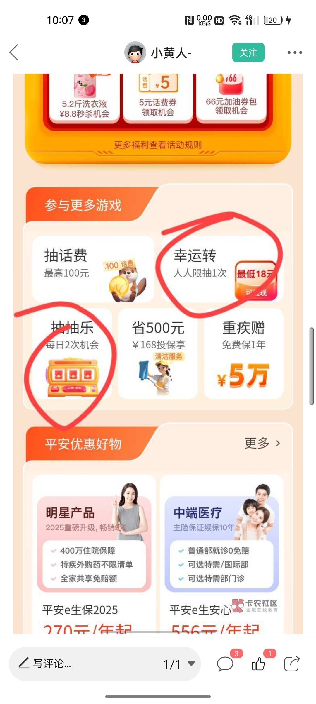 平安秒开 去平安证券app人工核实就行了秒开

41 / 作者:只有学校有粉笔 / 