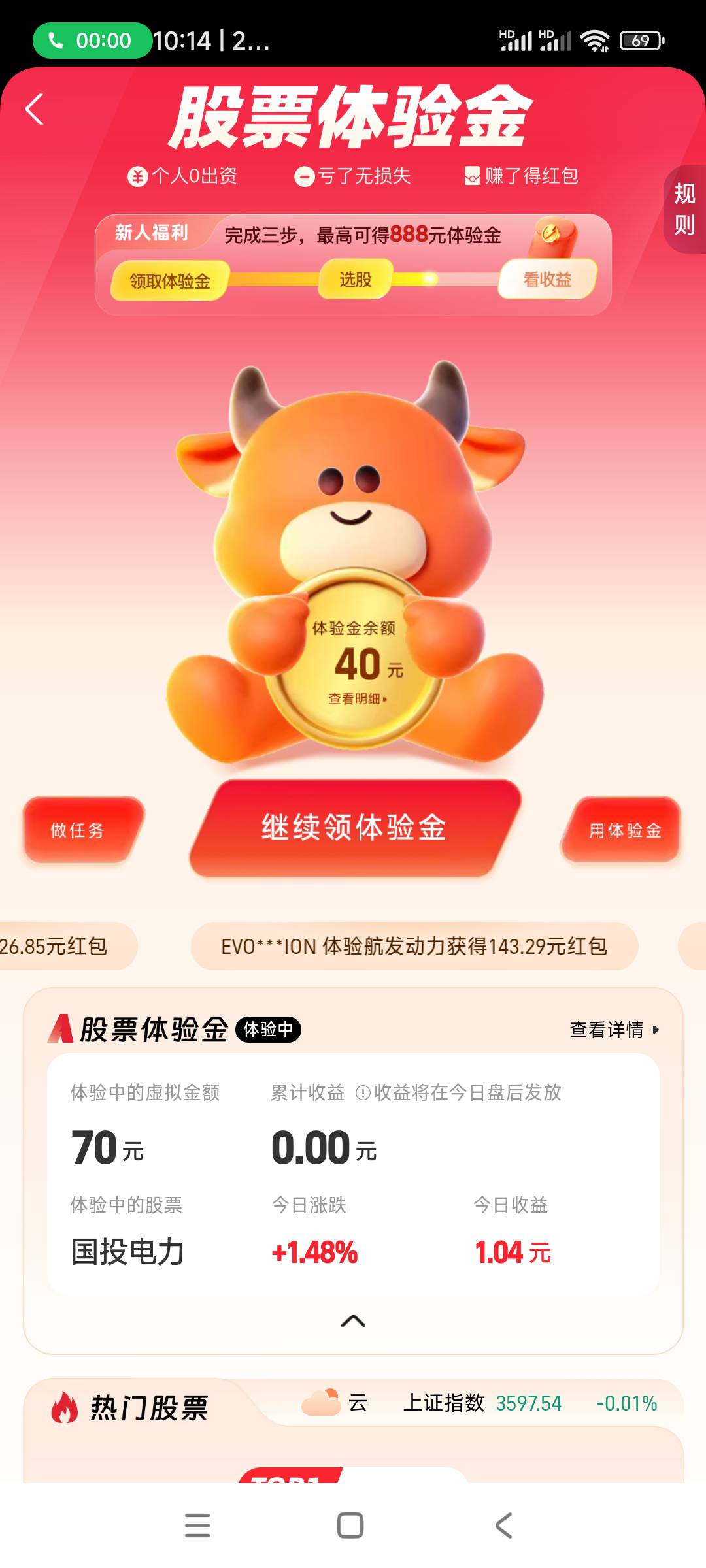 唉，可惜没有任务，领不到体验金

91 / 作者:西西弗123 / 